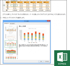 First Step_Excel