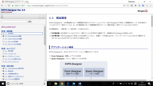 SVFX-Designer Web Manual (Japanese)