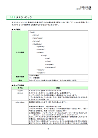 構造化基準書サンプル