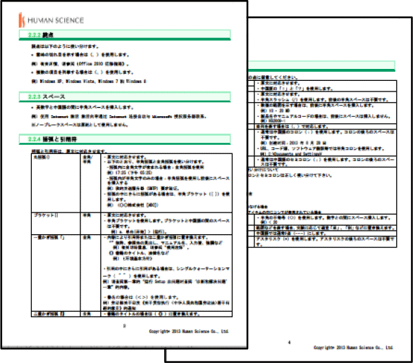 スタイルガイドサンプル