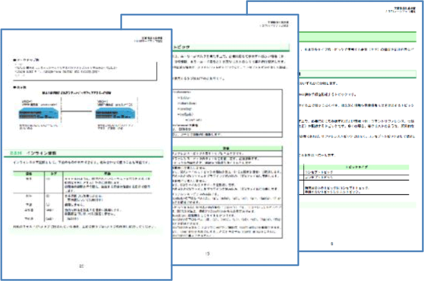 用語集・スタイルガイドサンプル