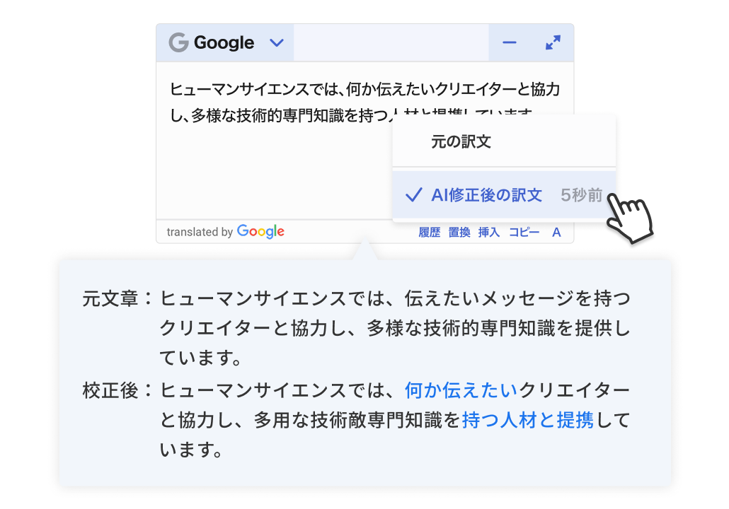 Image of correcting translations with an AI assistant