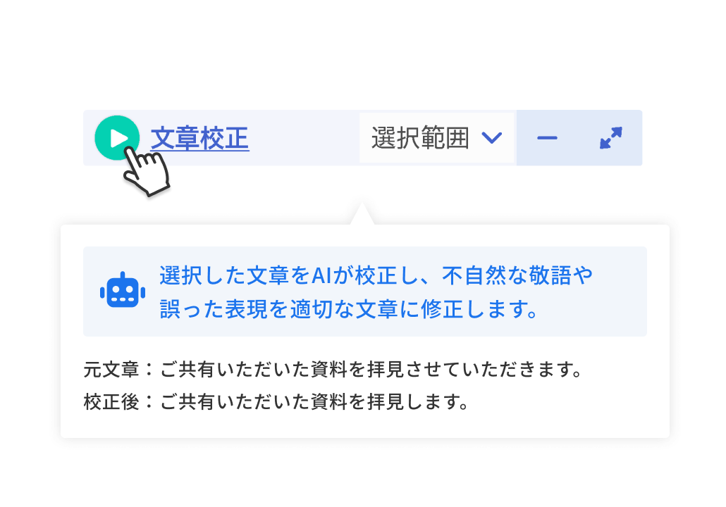 Image of AI proofreading the selected text