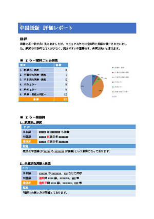 Evaluation Report Sample