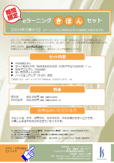moodle flyer_4