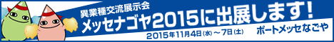 2015banner01_1