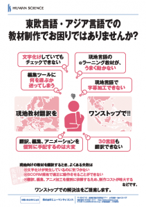 e-learning material translation