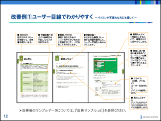 Proposal Example 1