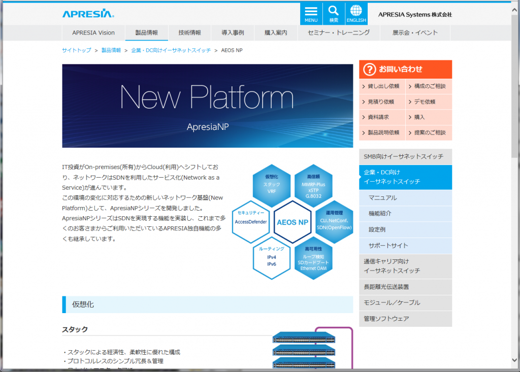 ApresiaNP Series Website