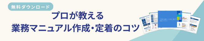 Tips for Creating and Implementing Business Manuals from Professionals