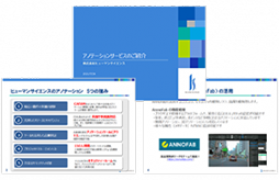 アノテーションサービスのご紹介