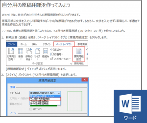 はじめの一歩_ワード