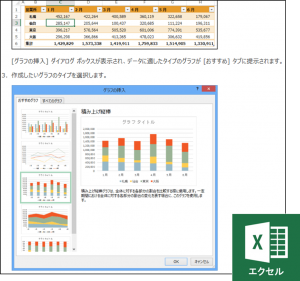 はじめの一歩_エクセル