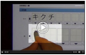 ハンモック様_TabletForm_操作イメージ