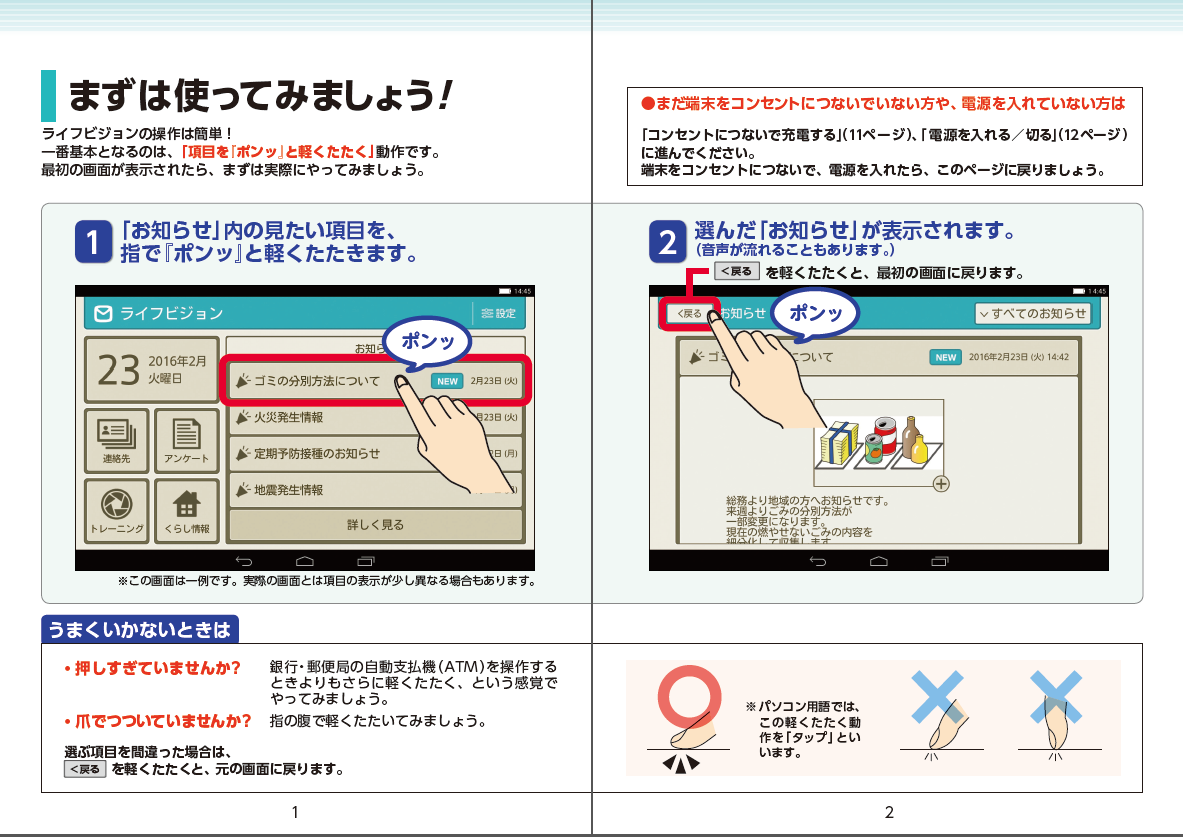 マニュアル作成事例 見易さ わかりやすさの改善で問合せ数削減に貢献 事例 株式会社ヒューマンサイエンス