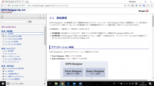 SVFX-Designer Webマニュアル（和文）