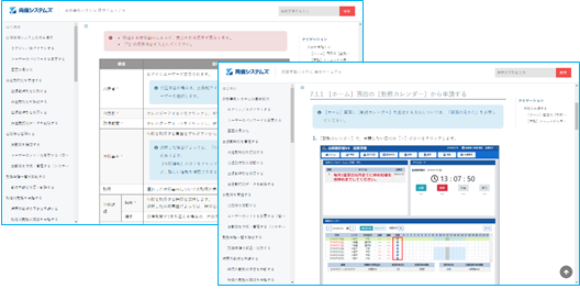 HTMLマニュアル