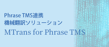 MTrans for Phrase TMS