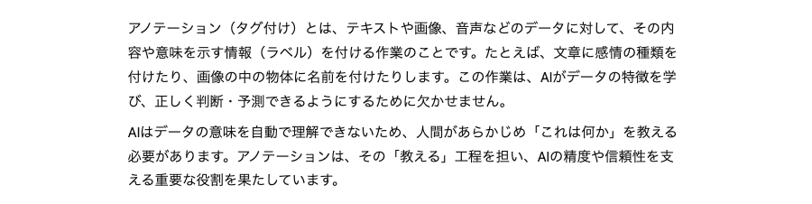 タグ付け説明