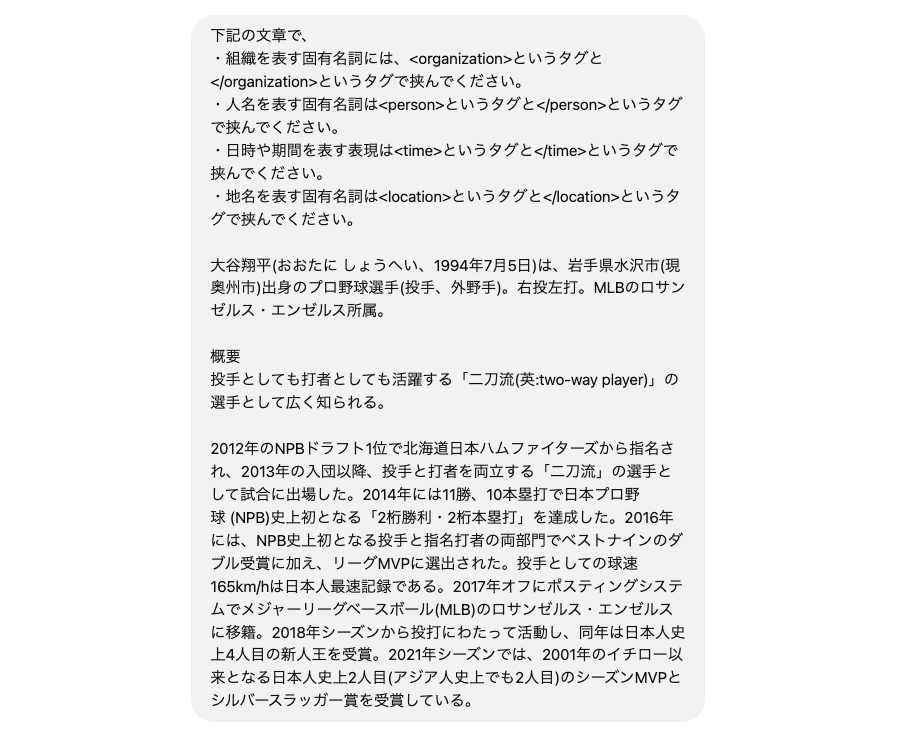 プロンプトと対象文