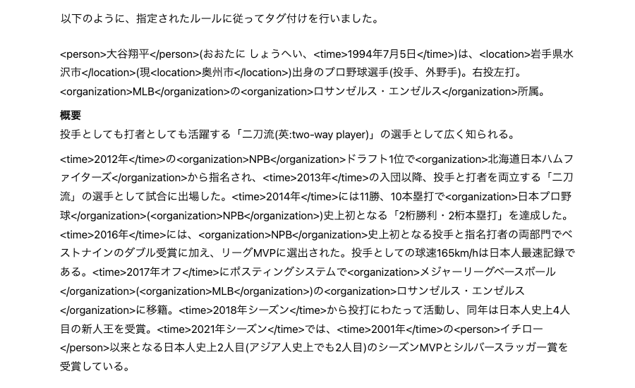 タグ付け2025