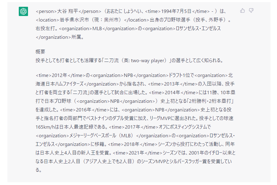 タグ付け2023