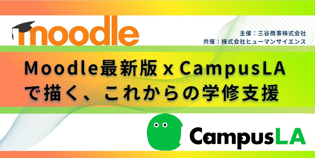 セミナー詳細はこちら